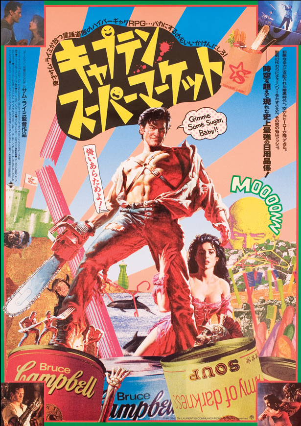 armyofdarkness armyofdarkness
